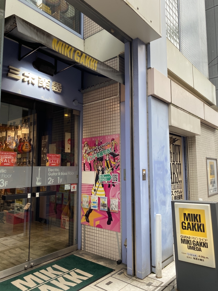 楽器店の紹介 大人のための音楽教室 Mikiミュージックサロン梅田 Blog