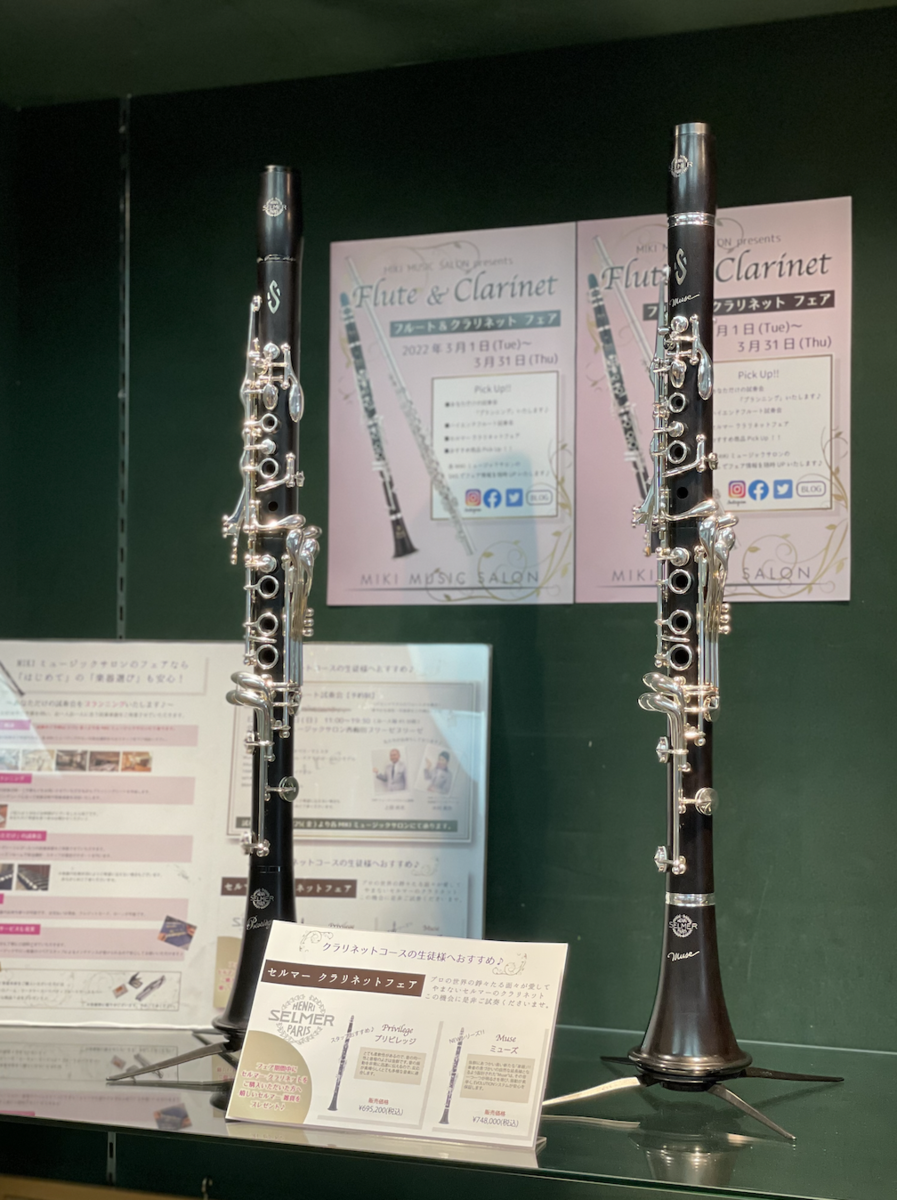 セルマークラリネットご試奏いただけます 大人のための音楽教室 Mikiミュージックサロン梅田 Blog
