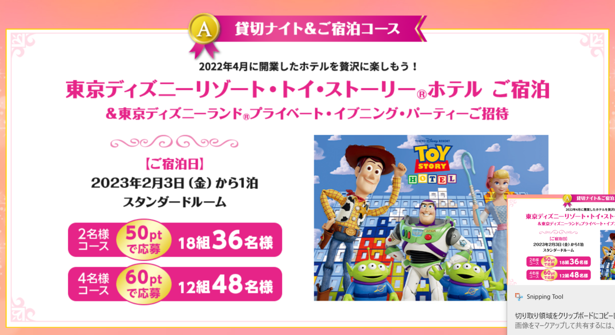 22年8月29日 月 応募開始 キリンのソフトドリンク購入して ディズニーリゾートのチケット応募しよ Mmvillage 旅