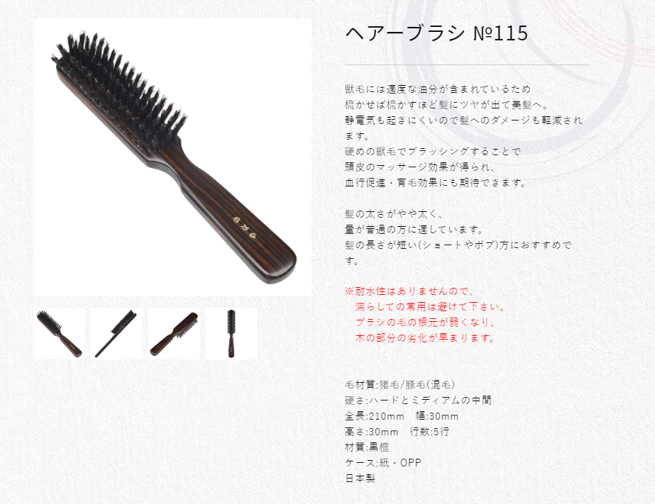 【かなや刷子のヘアブラシ】 mmvillage→旅 【かなや刷子のヘアブラシ】 mmvillage→旅