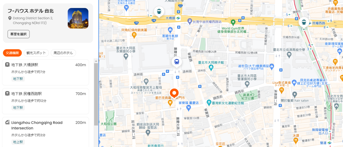 【2024年5月】台湾・台北フ-ハウス ホテル 台北(Hù House, Taipei)スタンダードルーム朝食付の宿泊記 - mmvillage→旅