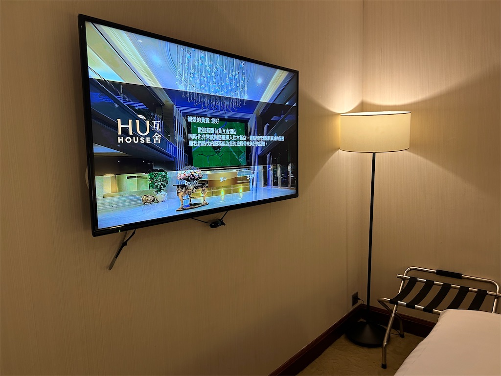 【2024年5月】台湾・台北フ-ハウス ホテル 台北(Hù House, Taipei)スタンダードルーム朝食付の宿泊記 - mmvillage→旅