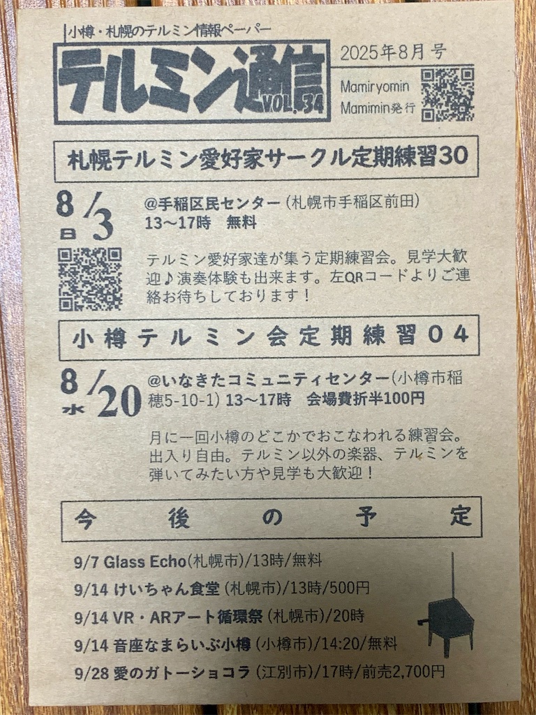 f:id:mmwr:20250817034718j:image