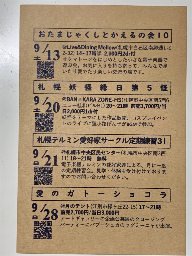 f:id:mmwr:20251003235024j:image