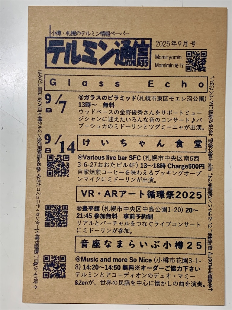 f:id:mmwr:20251003235027j:image