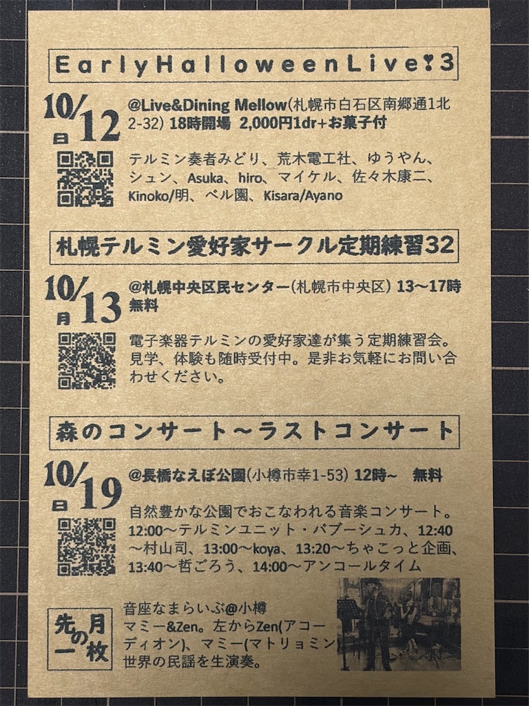 f:id:mmwr:20251004001218j:image