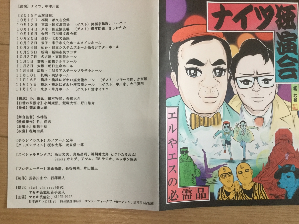 f:id:mmymmymmy315:20191231133308j:plain