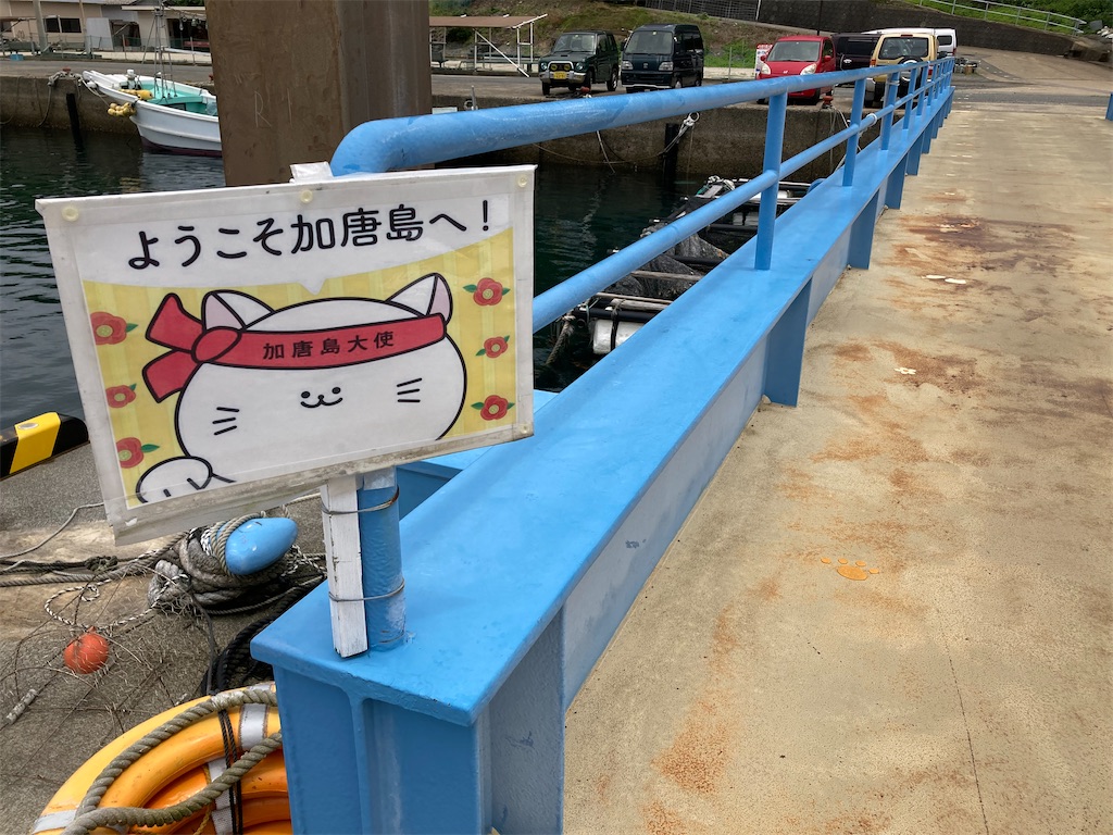 呼子 猫の島 加唐島に行ってみた ぶらり旅 1k最前線 呼子 猫の島 加唐島に行ってみた ぶらり旅 1k最前線