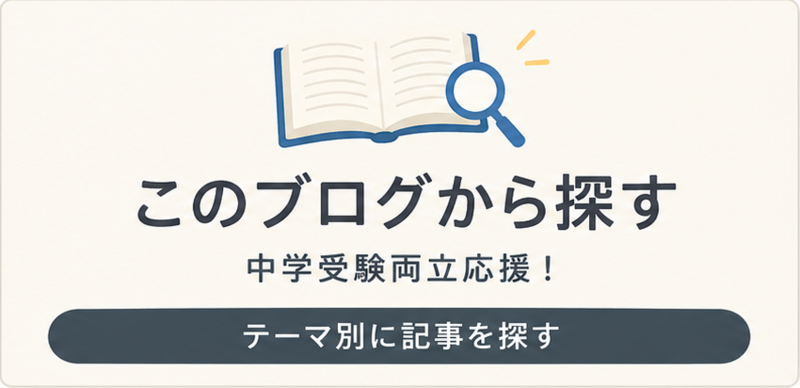 このブログから探す