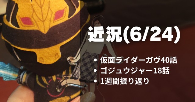 f:id:mn37s:20250624075543j:image f:id:mn37s:20250624075543j:image