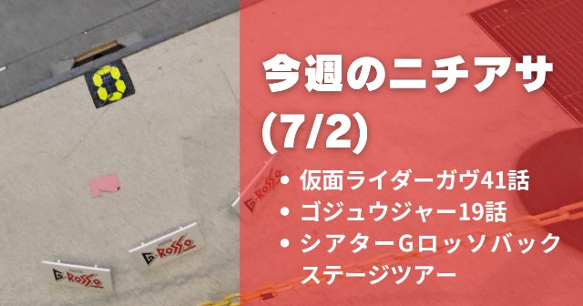 f:id:mn37s:20250702074243j:image f:id:mn37s:20250702074243j:image