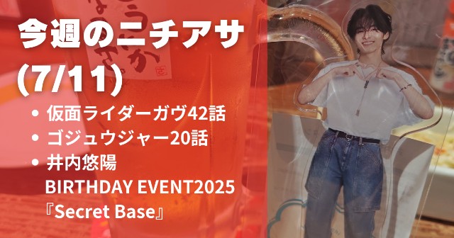 f:id:mn37s:20250711075940j:image f:id:mn37s:20250711075940j:image