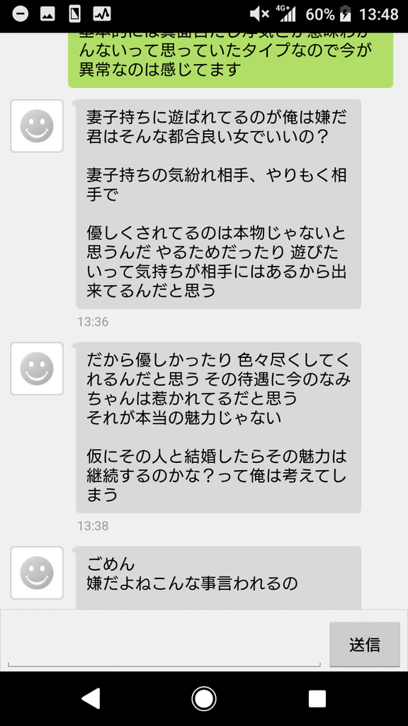 遊ばれているのか Mnfaynw S Diary