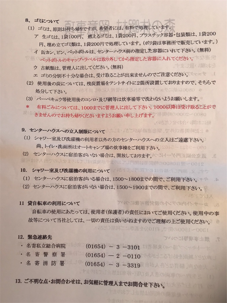 f:id:mngnt619388:20180902165637j:image f:id:mngnt619388:20180902165637j:image