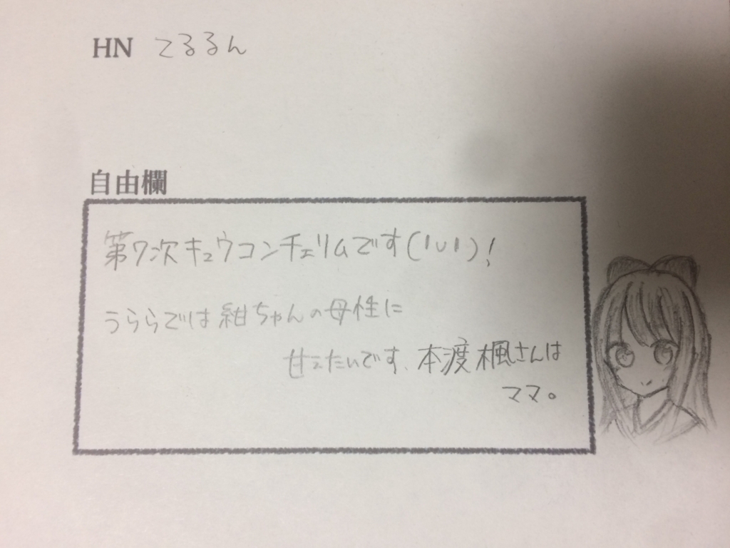 f:id:mnhietranger:20170314015328j:plain