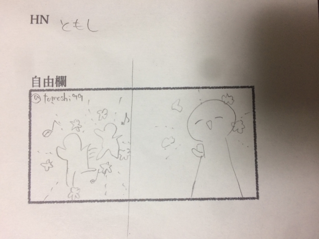 f:id:mnhietranger:20170314015424j:plain