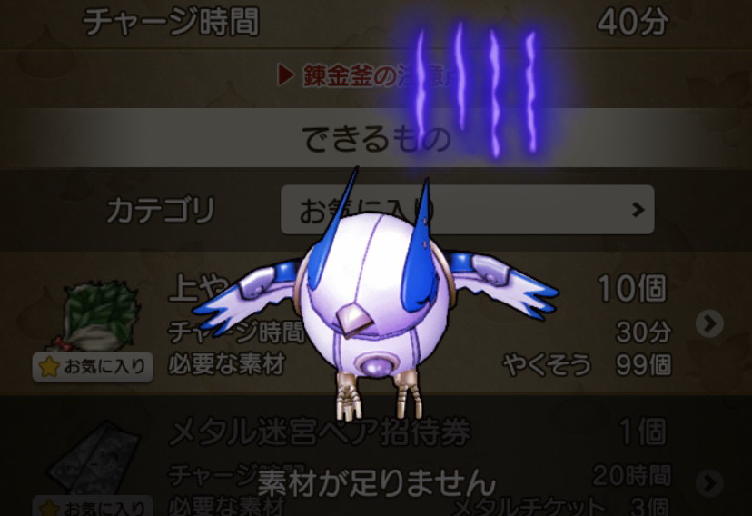 れんきんがま を賢く使おう まなとのドラクエ１０blog