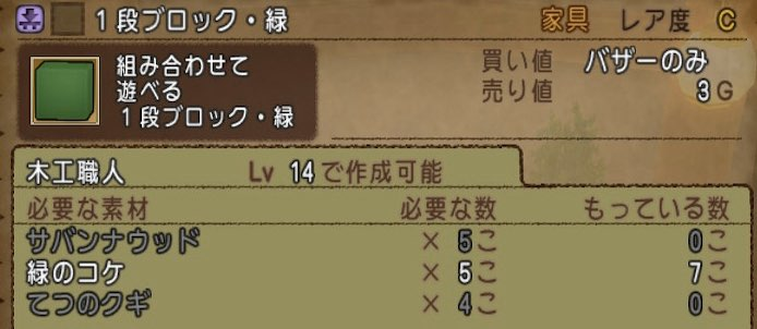 木工職人で稼ぐためには レベル上げ編 まなとのドラクエ１０blog