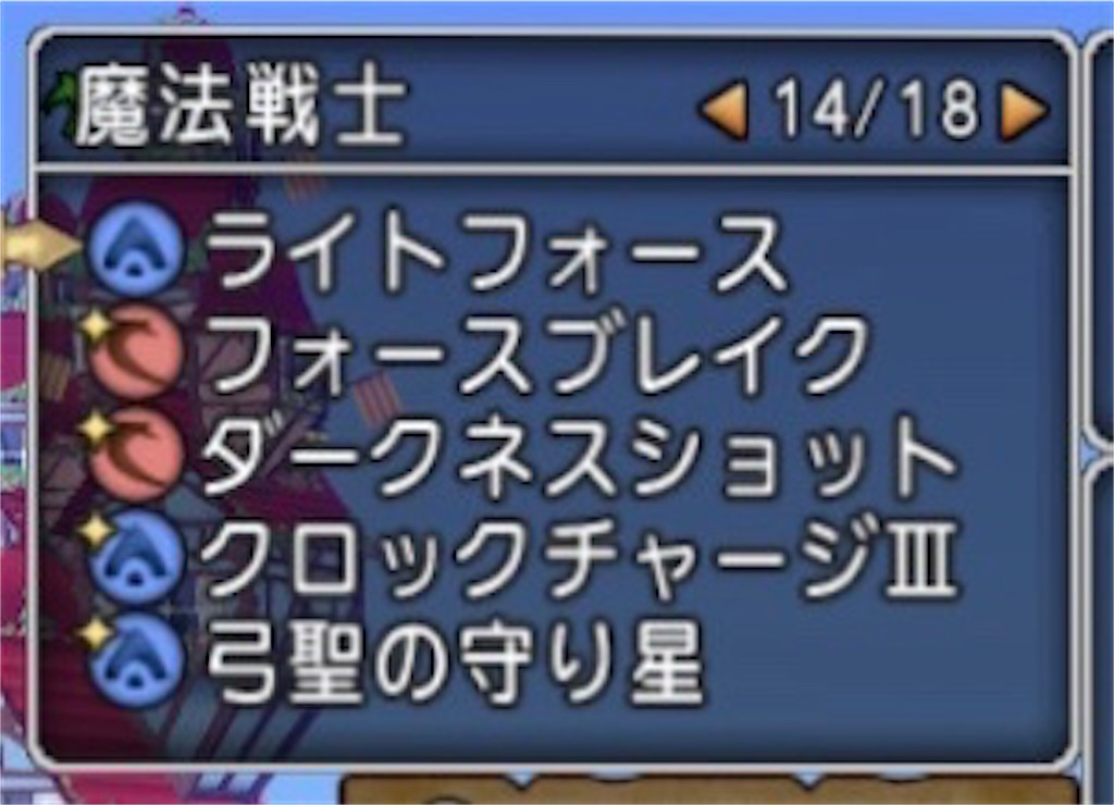 サポで１獄高速周回 妖女と災獣編 まなとのドラクエ１０blog