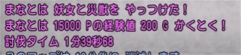 サポで１獄高速周回 妖女と災獣編 まなとのドラクエ１０blog