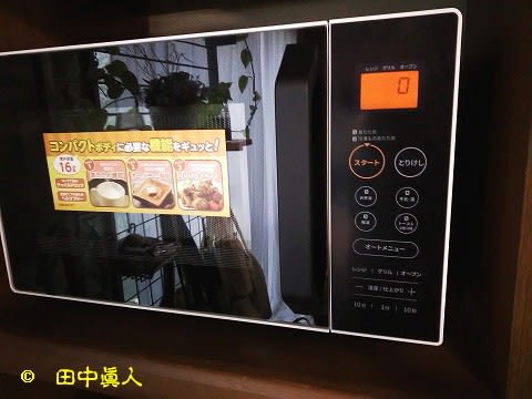 30年間も使った電子レンジの後継機種にコンフィオーブンレンジEAM 30年間も使った電子レンジの後継機種にコンフィオーブンレンジEAM