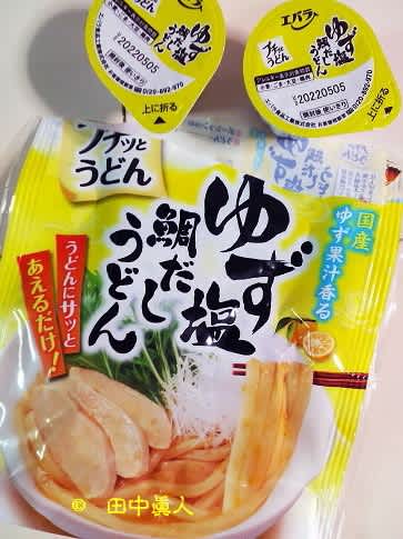 エバラ食品・プチッとうどんゆず塩鯛だしで食べるかけうどん
