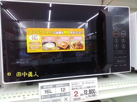30年間も使った電子レンジの後継機種にコンフィオーブンレンジEAM