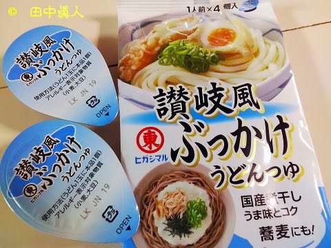 ヒガシマル醤油・ポーションタイプ讃岐風ぶっかけうどんつゆかけ