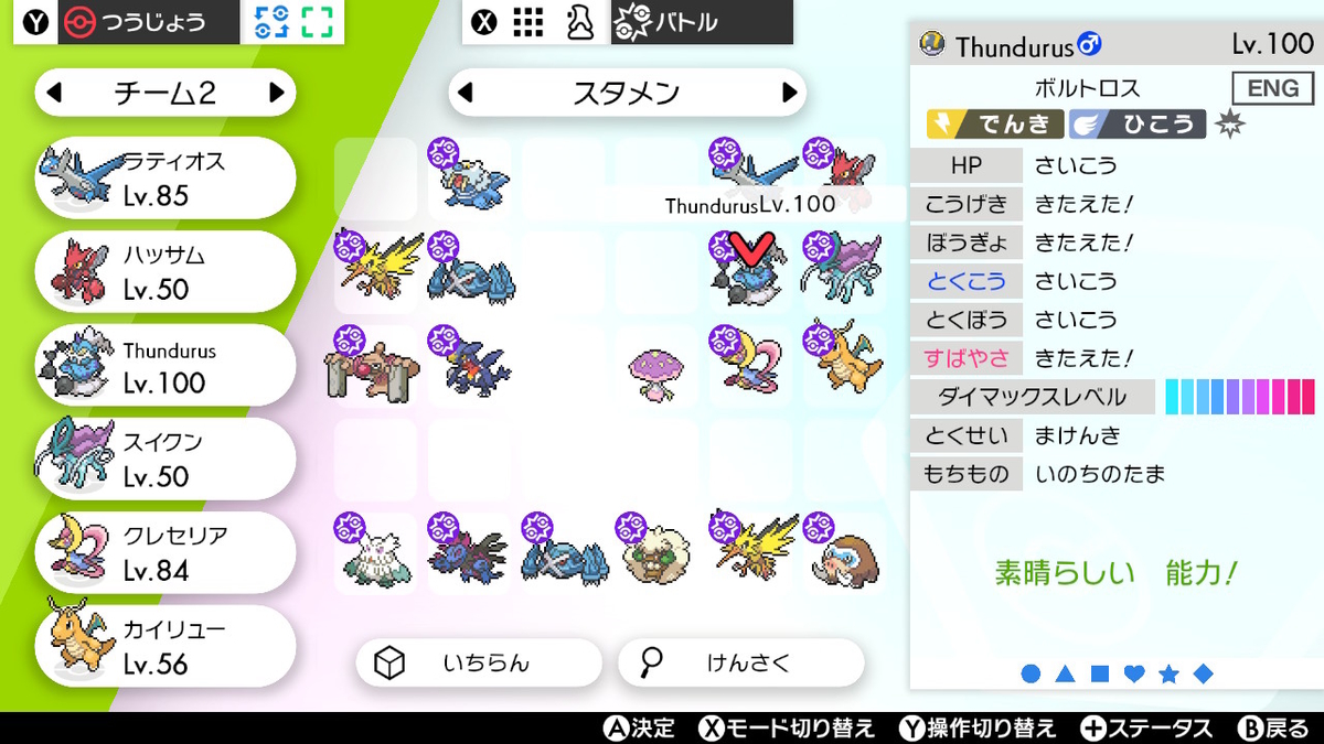 ポケモン剣盾 ユキノオーとかいう環境に抗うポケモン 受けルガチアンチ ポケモン剣盾 ユキノオーとかいう環境に抗うポケモン 受けルガチアンチ