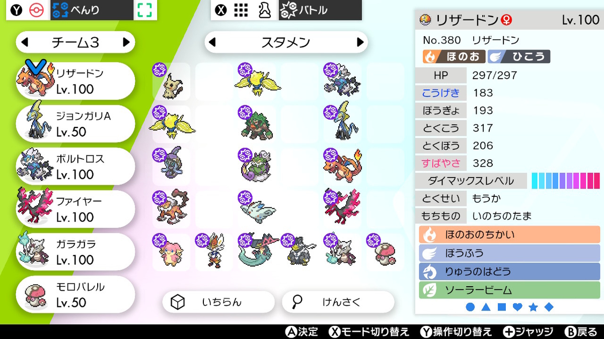 ポケモン剣盾ダブル 虹を 駆ける ダブルバトル 受けルガチアンチ