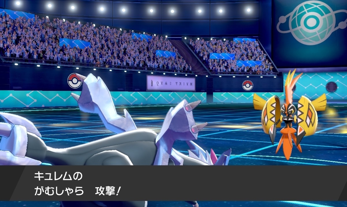 ポケモン剣盾シングル 起点作成単騎駆けキュレム 物理アーゴヨン 受けルガチアンチ