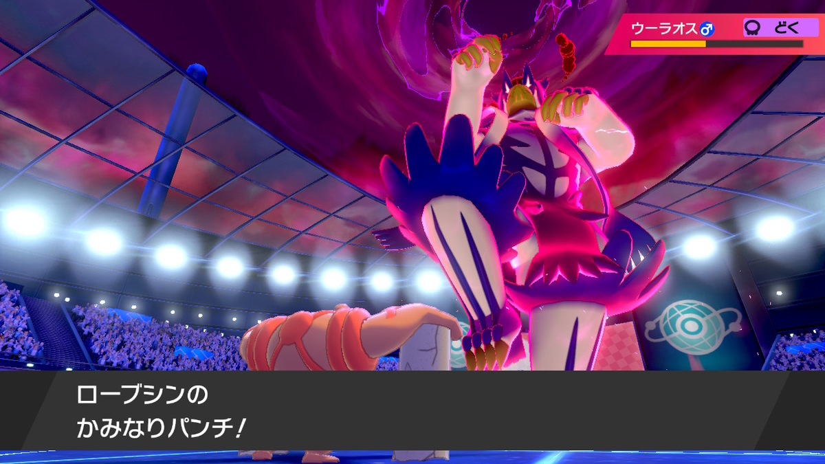 ポケモン剣盾シングル オウンゴール型エースバーン 超火力ローブシン 受けルガチアンチ