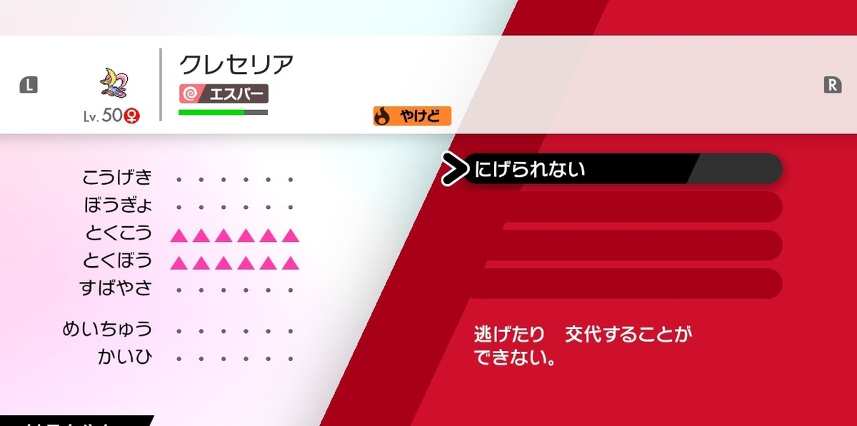 ポケモン剣盾シングル シンオウ地方で出土された俺が ガラルに転生して無双した件 ドータクン 受けルガチアンチ