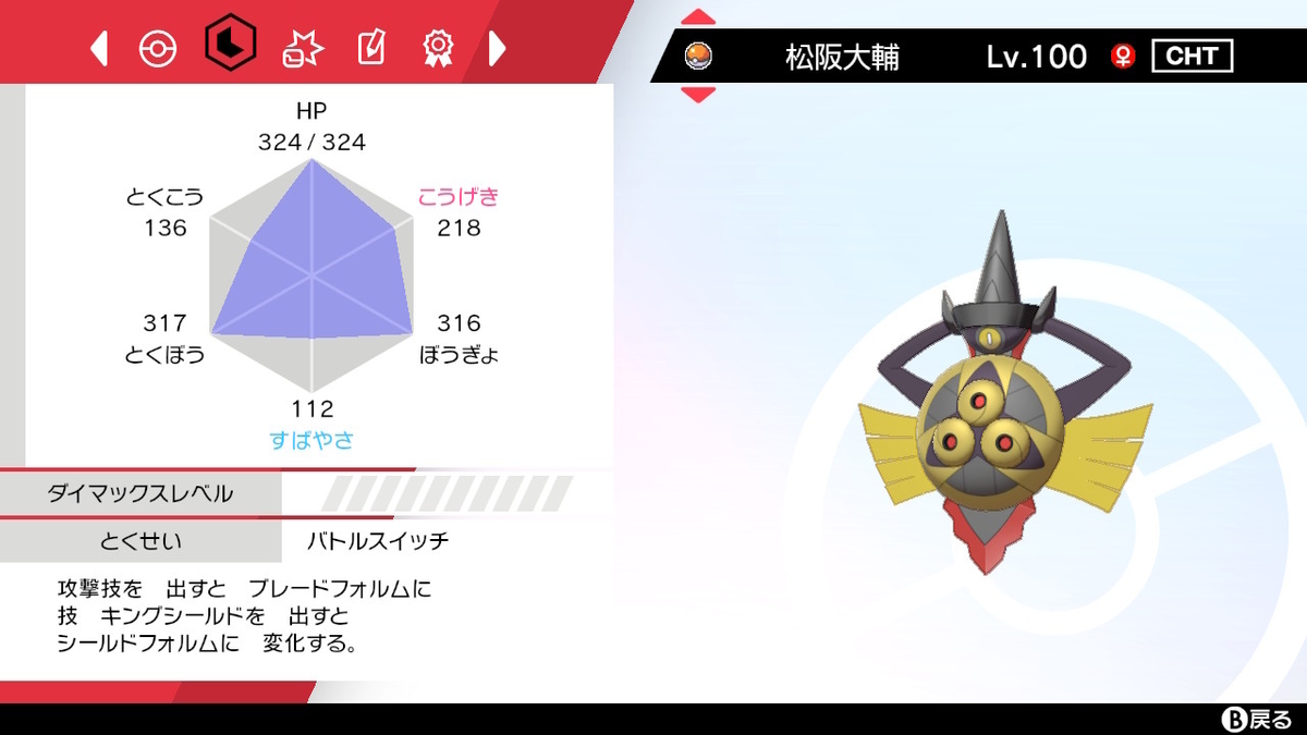 ポケモン剣盾 コラム記事 最強のジャイロボーラーを育成しよう 受けルガチアンチ ポケモン剣盾 コラム記事 最強のジャイロボーラーを育成しよう 受けルガチアンチ