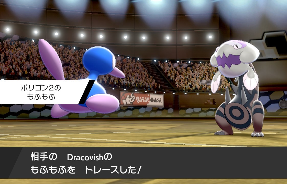 ポケモン剣盾シングル もふもふポリゴン2 受けルガチアンチ