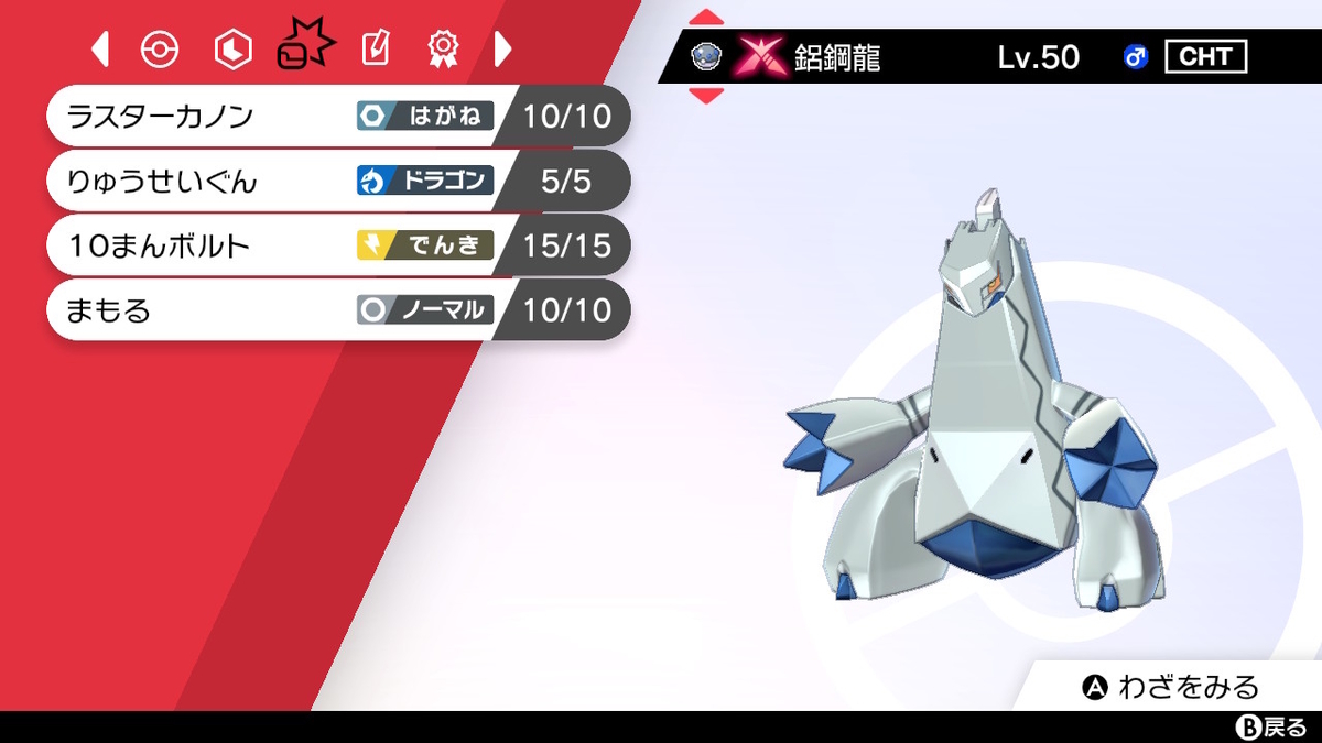 ポケモン剣盾シングル ジュラルドン ホエルオー みずびたし戦術 受けルガチアンチ