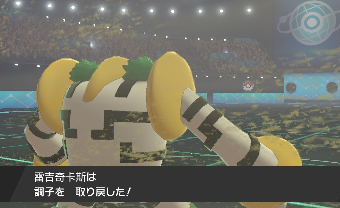 ポケモン剣盾シングル 何が何でも接触したいレジギガス どくびし 受けルガチアンチ