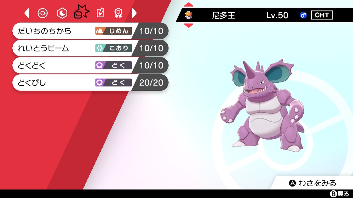 ポケモン剣盾シングル 全力介護チルタリス 受けルガチアンチ