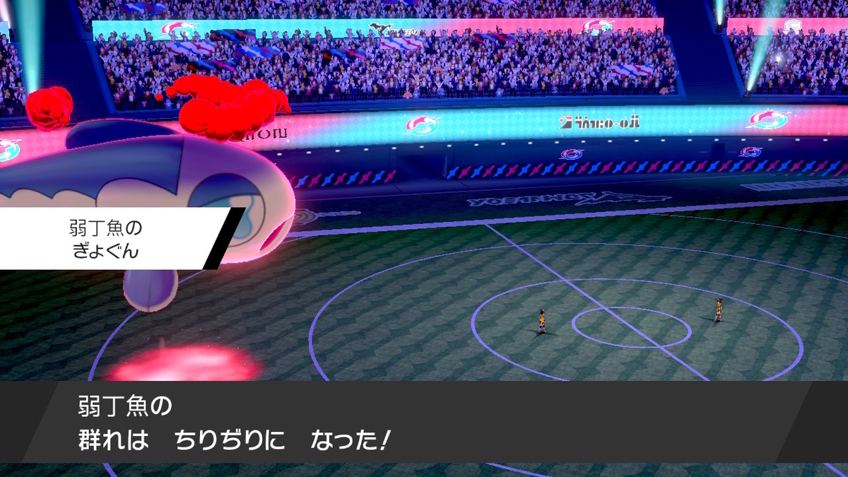 ポケモン剣盾シングル 二度漬けヨワシ 受けルガチアンチ