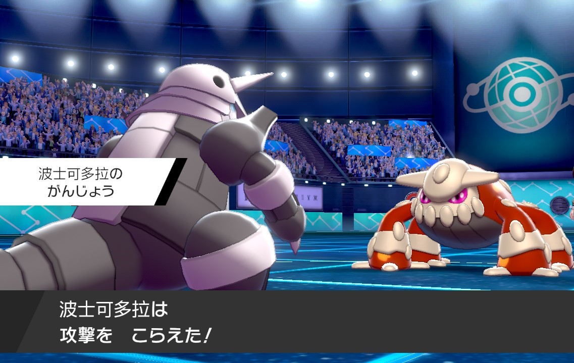 ポケモン剣盾シングル 頼れる Big Boss ゴドラ 受けルガチアンチ ポケモン剣盾シングル 頼れる Big Boss ゴドラ 受けルガチアンチ