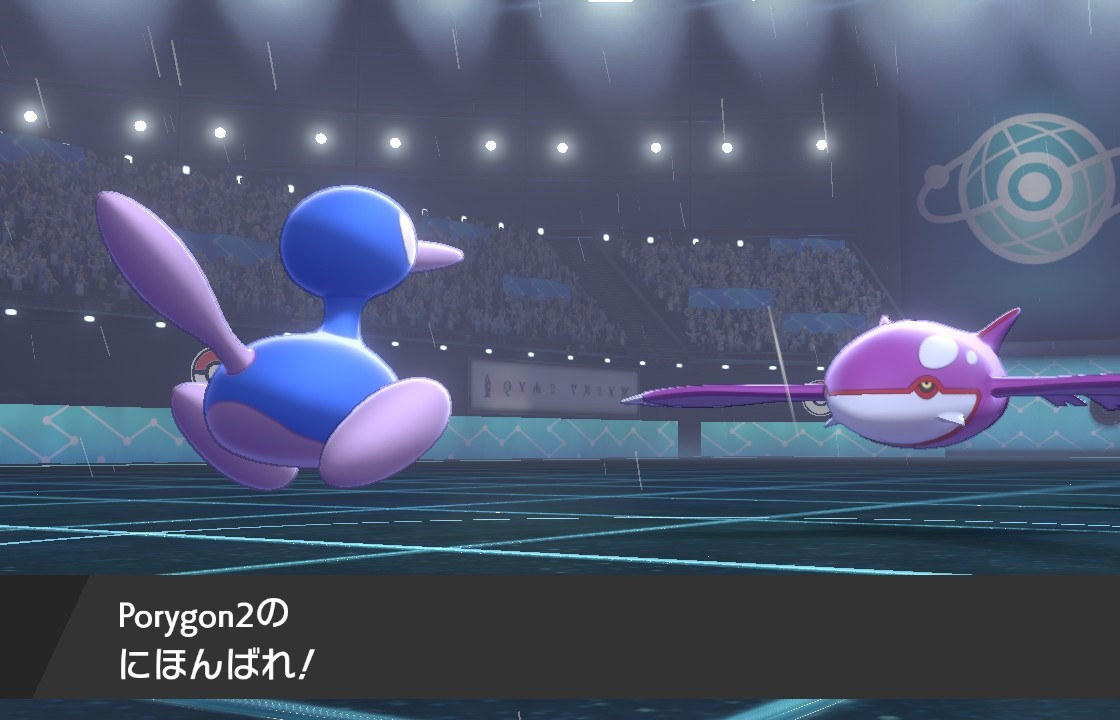ポケモン剣盾シングル 晴れポリゴン2 オーロンゲ ポリゴン2 受けルガチアンチ