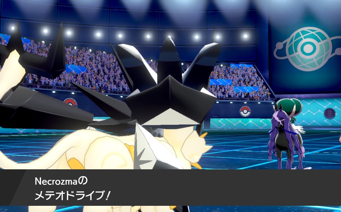 ポケモン剣盾シングル 玉日食ネクロズマ 受けルガチアンチ