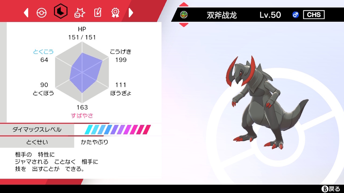 ポケモン剣盾シングル ねらいのまとカウンター オノノクス 受けルガチアンチ ポケモン剣盾シングル ねらいのまとカウンター オノノクス 受けルガチアンチ