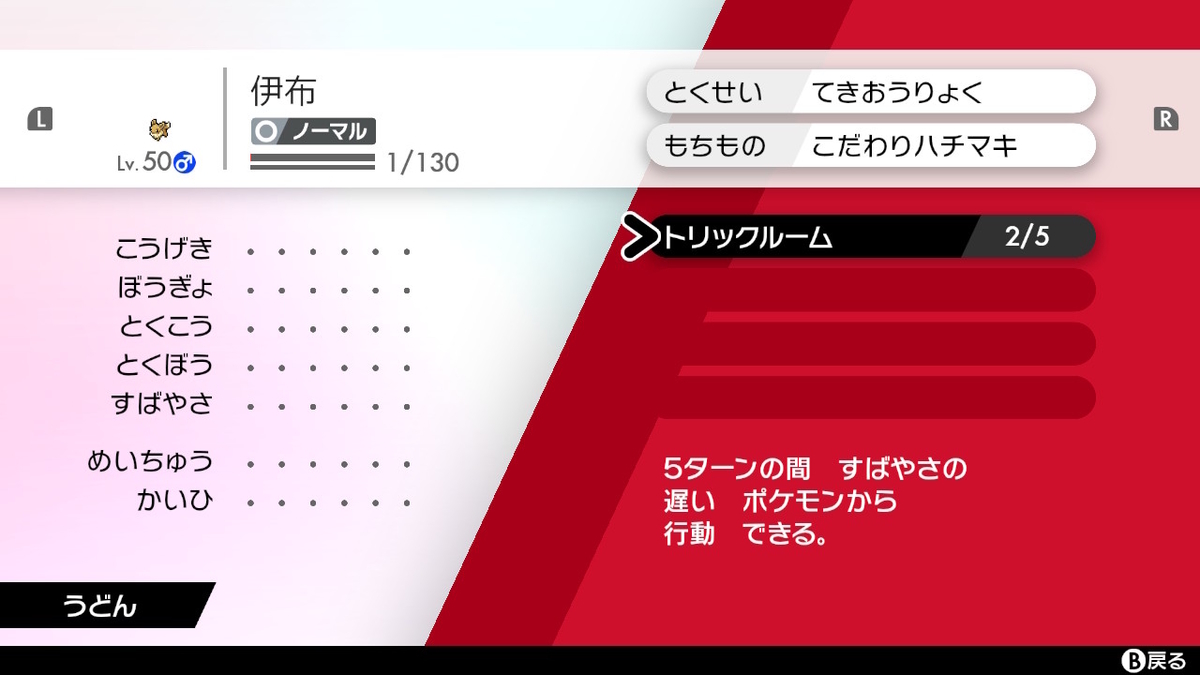 ポケモン剣盾 番外編 こらる杯 参加してみた 鉢巻イーブイ 受けルガチアンチ
