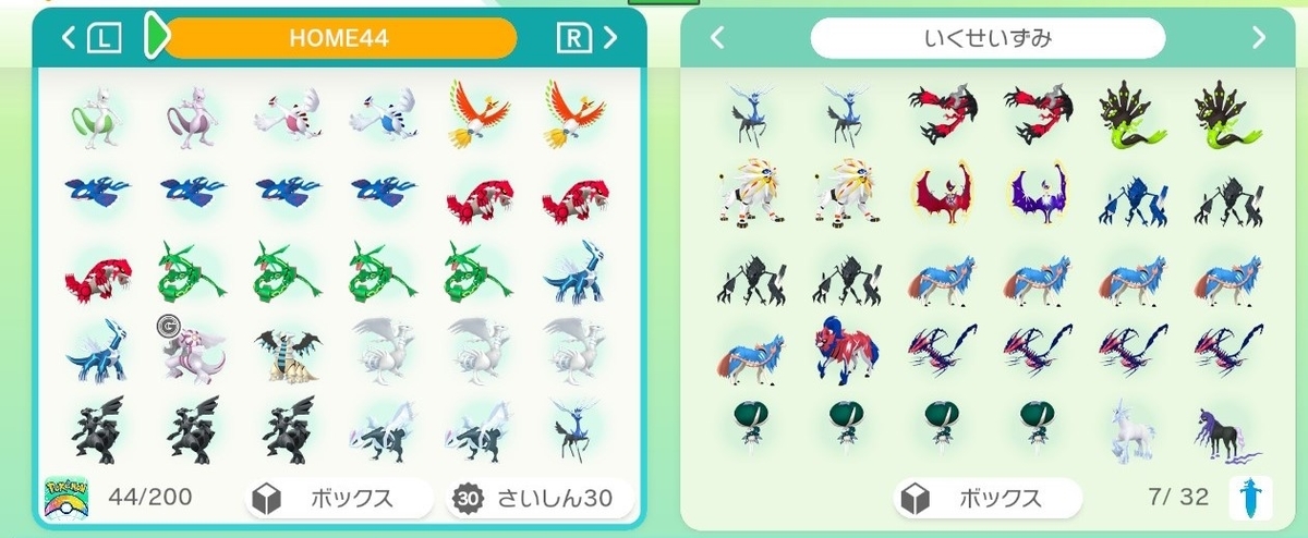 ポケモン剣盾 コラム記事 ボックスから見る約2年半の足跡 受けルガチアンチ