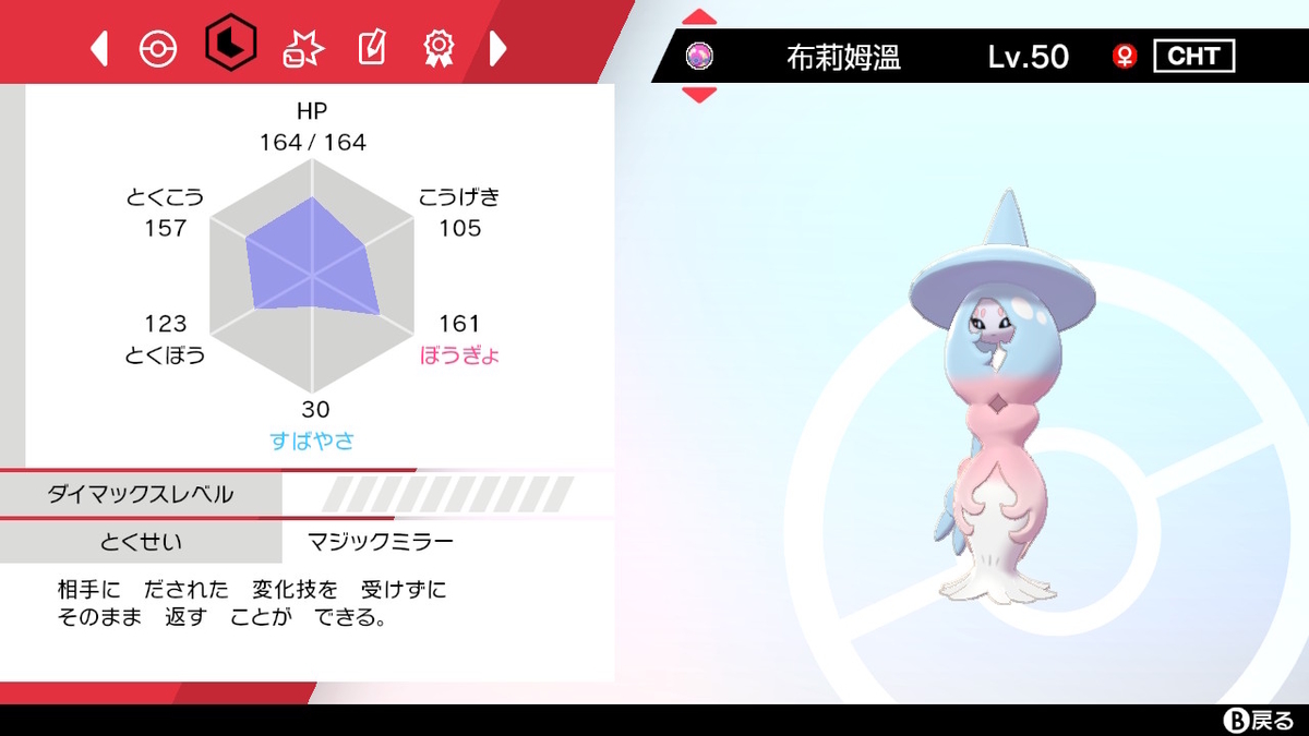 ポケモン剣盾番外編 第三回わこめん杯 参加してみた 受けルガチアンチ ポケモン剣盾番外編 第三回わこめん杯 参加してみた 受けルガチアンチ