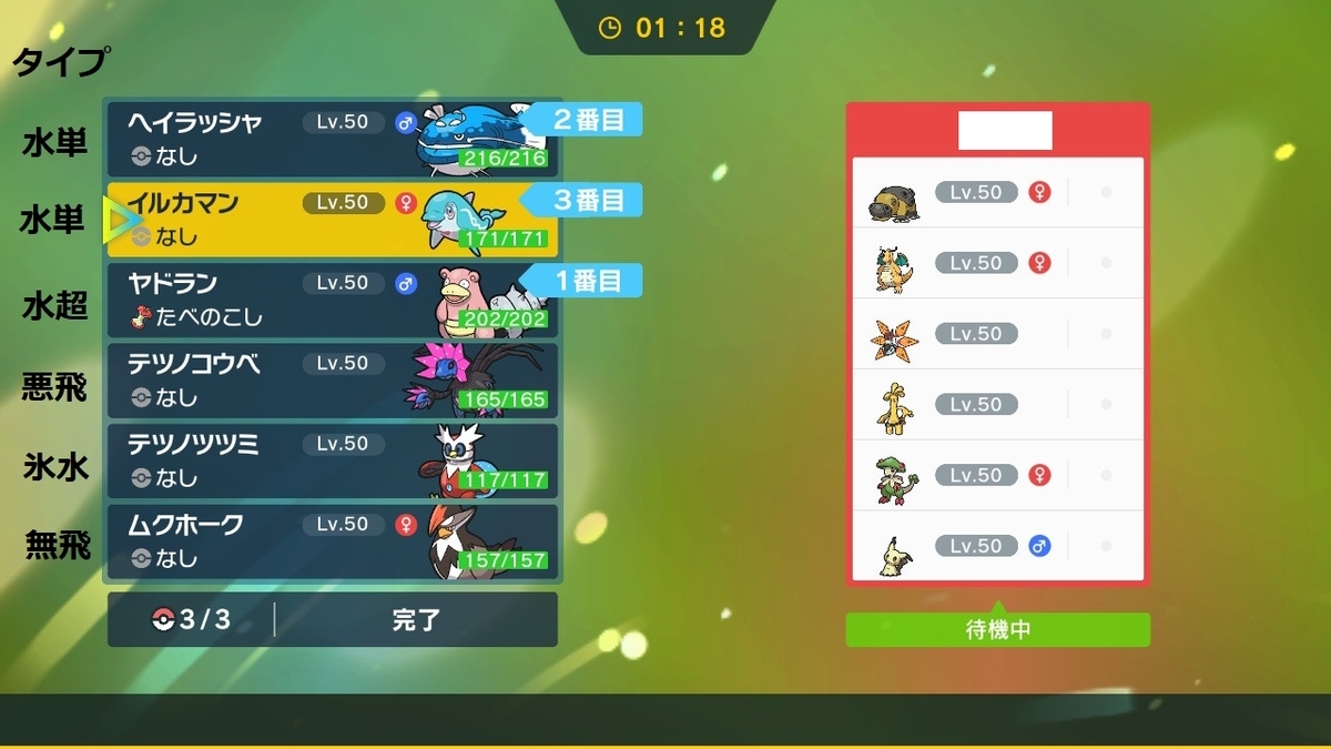 ポケモンsvシングル テラ草ヤドランロック 初手ガッサはアカンすよ 受けルガチアンチ