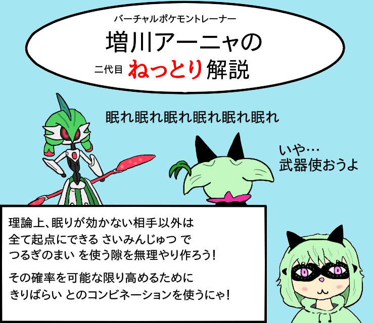 ポケモンカード ミュウツー eカード キラ さいみんじゅつ