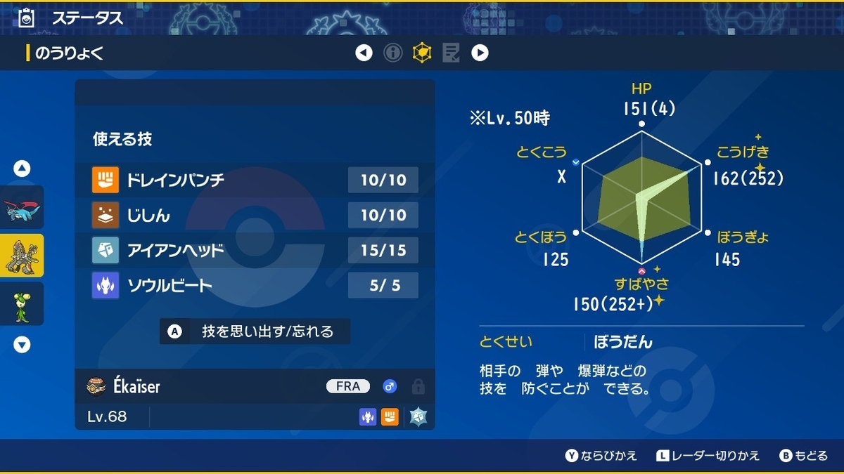 ジャラランガ 育成 論