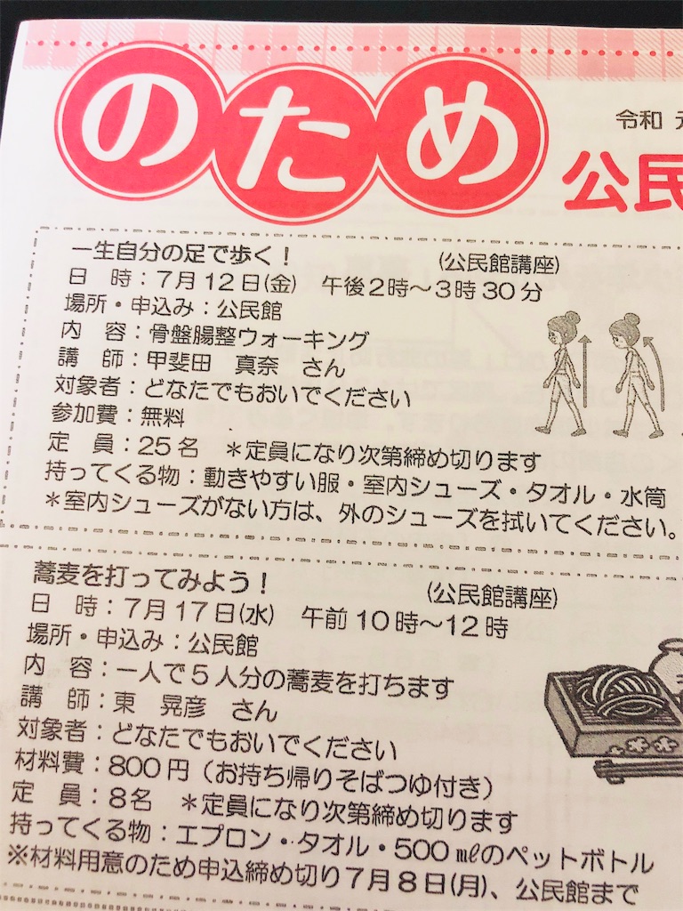 f:id:mnkidxwalking:20190712175246j:image f:id:mnkidxwalking:20190712175246j:image
